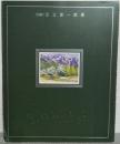 「回顧」足立源一郎展