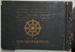 第二回　汎太平洋仏教青年会大会記念（写真帖）