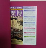 見世物大博覧会