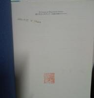 遥かなるルネサンス : 天正遺欧少年使節がたどったイタリア