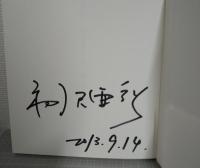 隣人。38度線の北