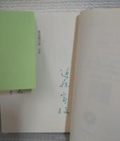 紫式部の恋 : 「源氏物語」誕生の謎を解く