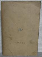 西班牙綺譚 : 現代傑作選集