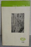 山岳サルベージ繁盛記