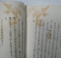 古事記創作　石長媛　（石長姫）