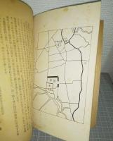 河越氏と河肥庄 : 郷土の鎌倉時代史