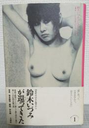 ハートに火をつけて!だれが消す