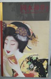 岡本神草の時代展 : the age of Okamoto Shinso