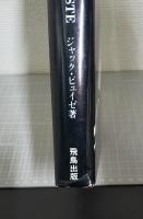 味の真髄 : ワインと料理