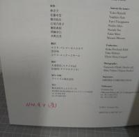 藤田嗣治と愛書都市パリ = Le monde des livres illustrés par Léonard Foujita et les artistes de l'Ecole de Paris : 花ひらく挿絵本の世紀