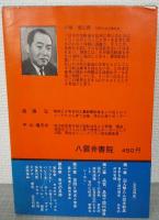 化粧品戦争 : 新戦略と苦闘・栄光の歴史（ダイヤブック）