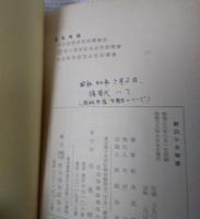 野口シカ物語