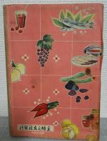 食料品とお菓子