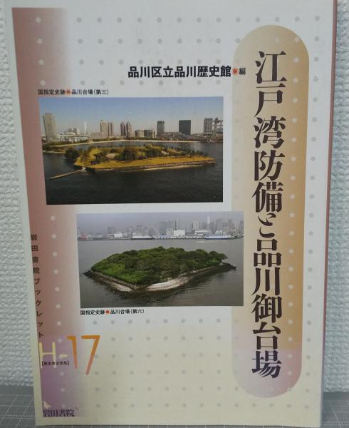 国鉄コント」の20年(国鉄コントグループ 編輯) / 岡島書店