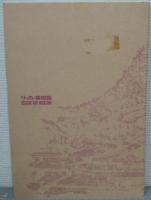 こんぴら絵図展