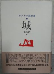城