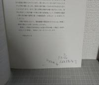 旧陸軍の施設 : 特に造兵廠の福岡工場(川越製造所)を中心に