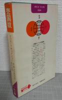 売国奴　スパイ　ドキュメント　 スパイ・サスペンス・シリーズ（POINT BOOKS）