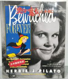 「奥様は魔女」よ、永遠に　Bewiched FOREVER
