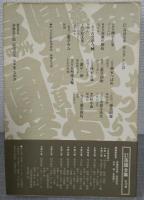 名人名演落語全集