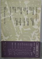 名人名演落語全集