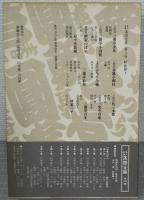 名人名演落語全集