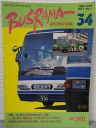 バスラマインターナショナル NO.34 特集・低公害バス最新事情1995→1996」