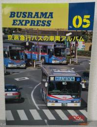バスラマエクスプレスNO.05　京浜急行バスの車両アルバム
