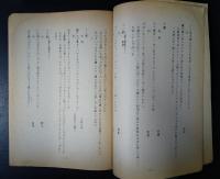 碧沖洞叢書　第51輯　未完和歌資料集　第一冊