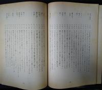 碧沖洞叢書　第54輯　為久卿御詠