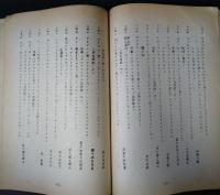 碧沖洞叢書　第52輯　御裳濯和歌集