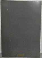 夏目漱石展 : 21世紀へのことば : 夏目漱石遺品受贈記念