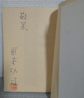 女優薛玲小姐