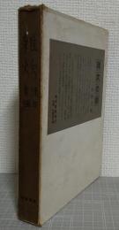 雑炊