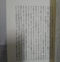 近代芸術の五つのパラドックス