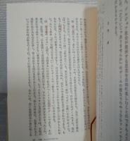 人生ゲーム入門 : 人間関係の心理学