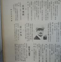映画新研究十講と俳優名鑑