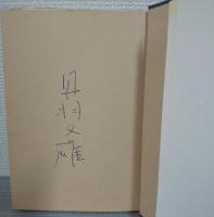 私の年々歳々