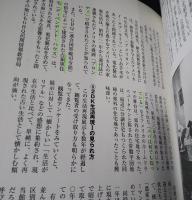 団地2DKの暮らし : 再現・昭和30年代