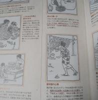 女中がいた昭和