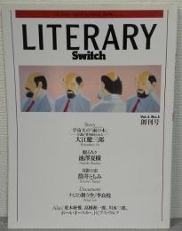 Literary Switch リテラリー・スイッチ 創刊号
