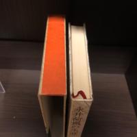 永井荷風の生涯