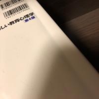 やさしい教育心理学　第4版