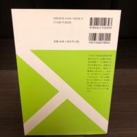 はじめてのジェンダー論
