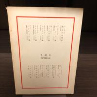 季刊　現代文学　1 1969/12 創刊号