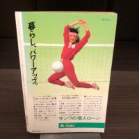 現代　1983年6月