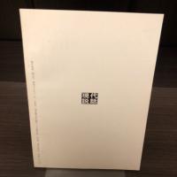 現代説話　1975秋季号