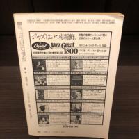 雑誌　世界　1984年6月