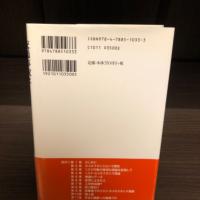 交通事故はなぜなくならないか : リスク行動の心理学