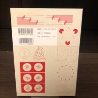 図説心理学入門